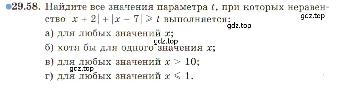 Условие номер 29.58 (страница 189) гдз по алгебре 11 класс Мордкович, Семенов, задачник 2 часть