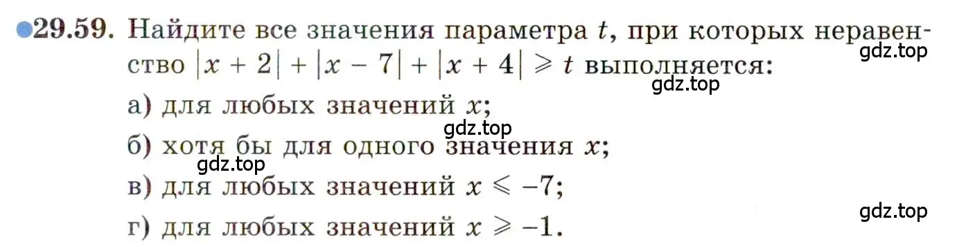 Условие номер 29.59 (страница 189) гдз по алгебре 11 класс Мордкович, Семенов, задачник 2 часть