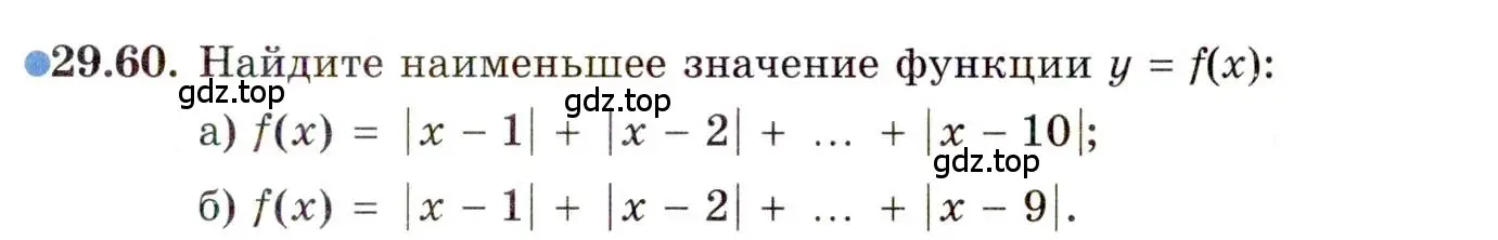 Условие номер 29.60 (страница 189) гдз по алгебре 11 класс Мордкович, Семенов, задачник 2 часть