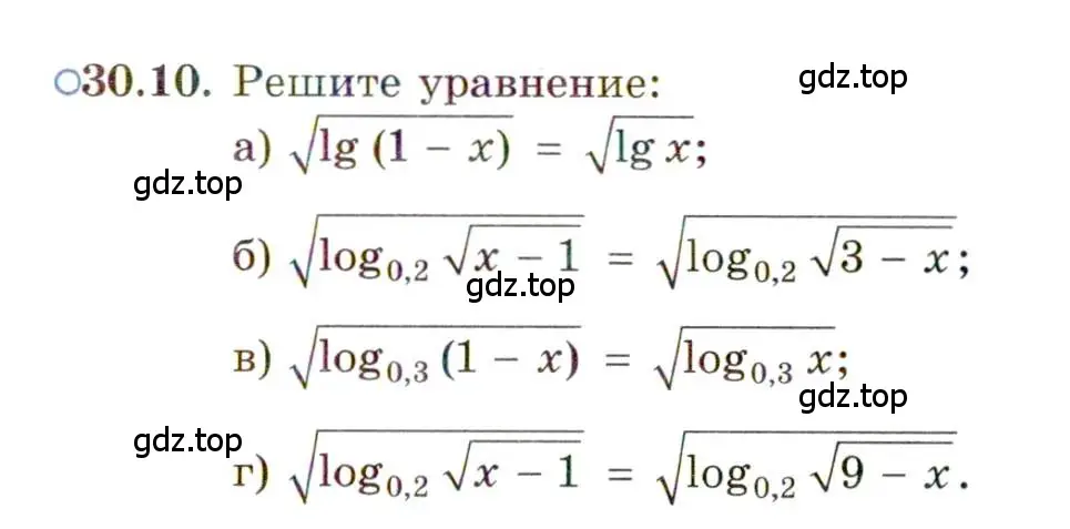 Условие номер 30.10 (страница 191) гдз по алгебре 11 класс Мордкович, Семенов, задачник 2 часть