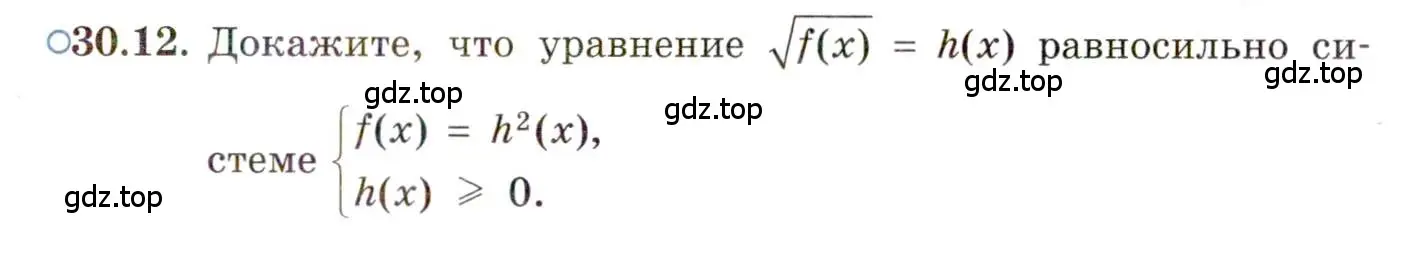 Условие номер 30.12 (страница 191) гдз по алгебре 11 класс Мордкович, Семенов, задачник 2 часть