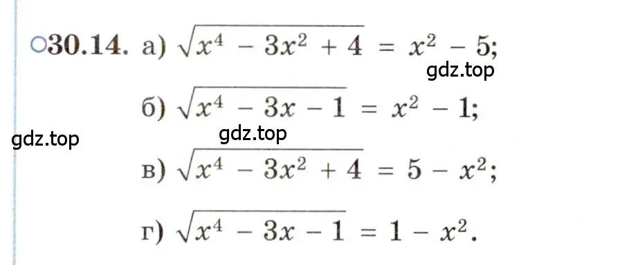 Условие номер 30.14 (страница 192) гдз по алгебре 11 класс Мордкович, Семенов, задачник 2 часть