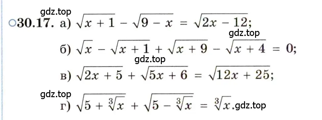 Условие номер 30.17 (страница 192) гдз по алгебре 11 класс Мордкович, Семенов, задачник 2 часть