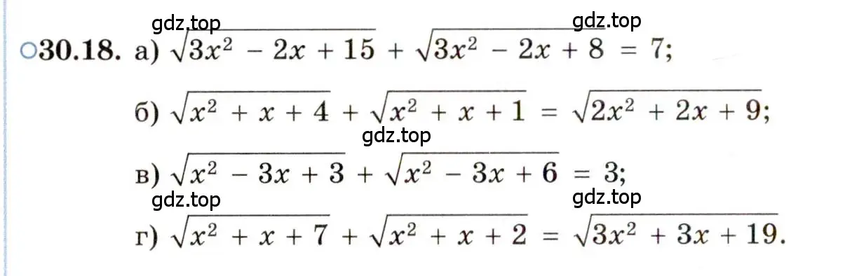 Условие номер 30.18 (страница 192) гдз по алгебре 11 класс Мордкович, Семенов, задачник 2 часть