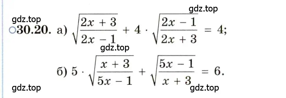 Условие номер 30.20 (страница 193) гдз по алгебре 11 класс Мордкович, Семенов, задачник 2 часть