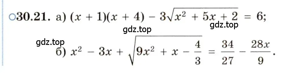 Условие номер 30.21 (страница 193) гдз по алгебре 11 класс Мордкович, Семенов, задачник 2 часть