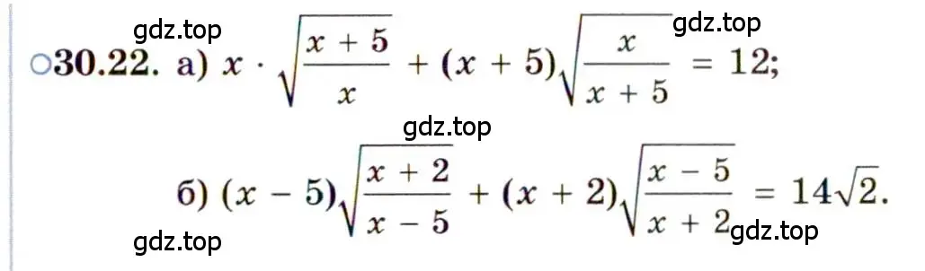 Условие номер 30.22 (страница 193) гдз по алгебре 11 класс Мордкович, Семенов, задачник 2 часть