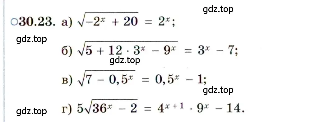 Условие номер 30.23 (страница 193) гдз по алгебре 11 класс Мордкович, Семенов, задачник 2 часть
