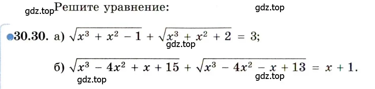 Условие номер 30.30 (страница 194) гдз по алгебре 11 класс Мордкович, Семенов, задачник 2 часть