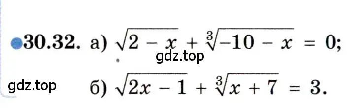 Условие номер 30.32 (страница 194) гдз по алгебре 11 класс Мордкович, Семенов, задачник 2 часть