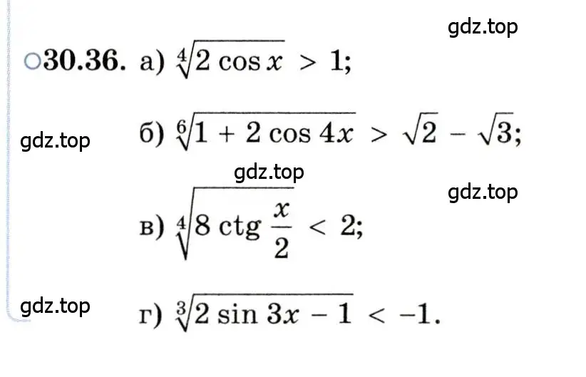 Условие номер 30.36 (страница 195) гдз по алгебре 11 класс Мордкович, Семенов, задачник 2 часть