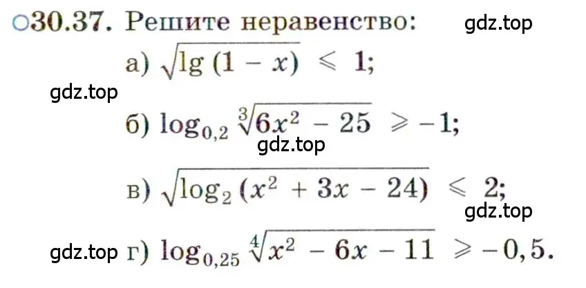 Условие номер 30.37 (страница 195) гдз по алгебре 11 класс Мордкович, Семенов, задачник 2 часть