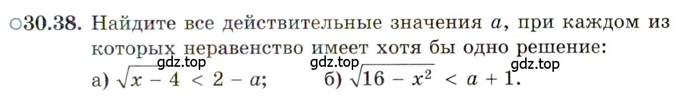 Условие номер 30.38 (страница 195) гдз по алгебре 11 класс Мордкович, Семенов, задачник 2 часть