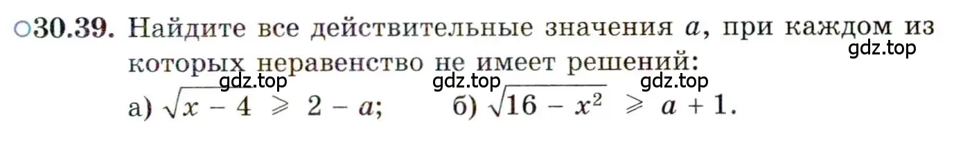 Условие номер 30.39 (страница 195) гдз по алгебре 11 класс Мордкович, Семенов, задачник 2 часть