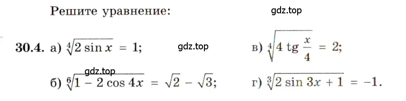 Условие номер 30.4 (страница 190) гдз по алгебре 11 класс Мордкович, Семенов, задачник 2 часть