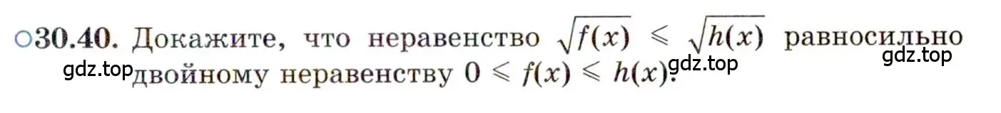 Условие номер 30.40 (страница 195) гдз по алгебре 11 класс Мордкович, Семенов, задачник 2 часть