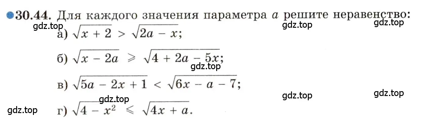 Условие номер 30.44 (страница 196) гдз по алгебре 11 класс Мордкович, Семенов, задачник 2 часть