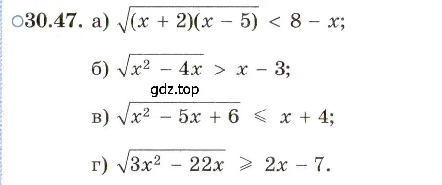 Условие номер 30.47 (страница 196) гдз по алгебре 11 класс Мордкович, Семенов, задачник 2 часть