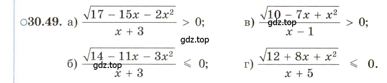 Условие номер 30.49 (страница 197) гдз по алгебре 11 класс Мордкович, Семенов, задачник 2 часть