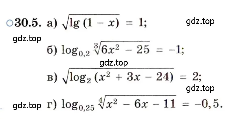 Условие номер 30.5 (страница 190) гдз по алгебре 11 класс Мордкович, Семенов, задачник 2 часть