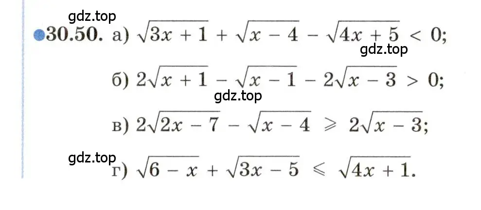 Условие номер 30.50 (страница 197) гдз по алгебре 11 класс Мордкович, Семенов, задачник 2 часть