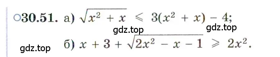 Условие номер 30.51 (страница 197) гдз по алгебре 11 класс Мордкович, Семенов, задачник 2 часть