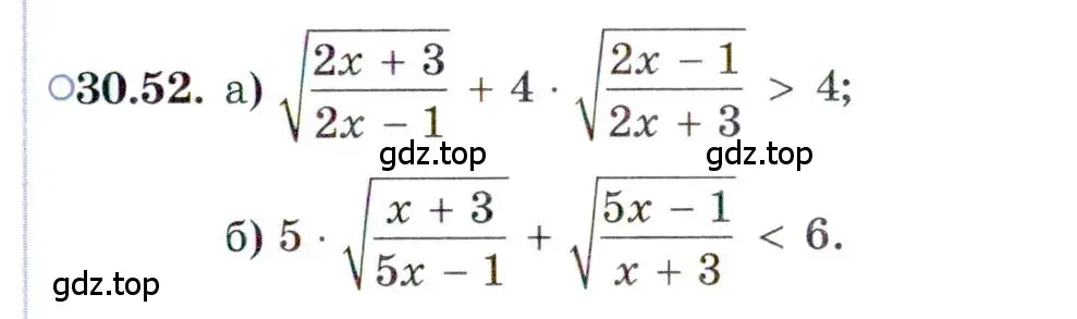 Условие номер 30.52 (страница 197) гдз по алгебре 11 класс Мордкович, Семенов, задачник 2 часть