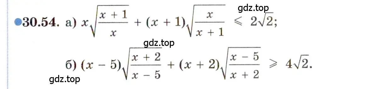 Условие номер 30.54 (страница 197) гдз по алгебре 11 класс Мордкович, Семенов, задачник 2 часть