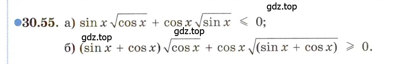 Условие номер 30.55 (страница 197) гдз по алгебре 11 класс Мордкович, Семенов, задачник 2 часть