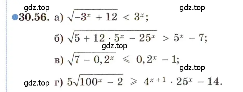 Условие номер 30.56 (страница 198) гдз по алгебре 11 класс Мордкович, Семенов, задачник 2 часть