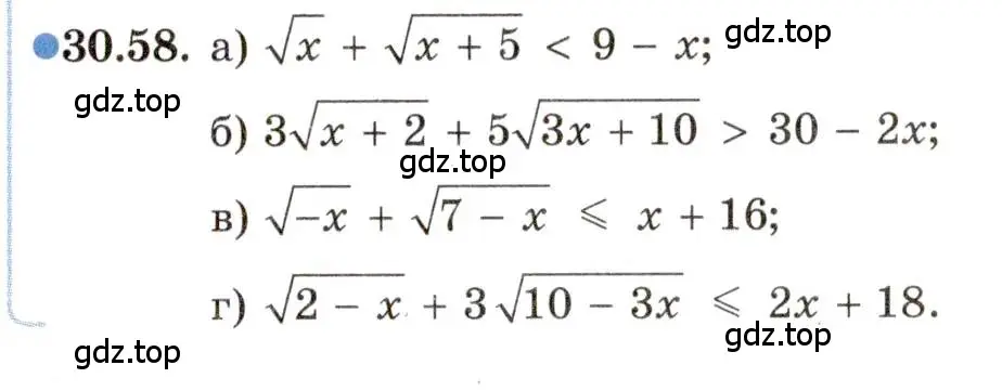 Условие номер 30.58 (страница 198) гдз по алгебре 11 класс Мордкович, Семенов, задачник 2 часть