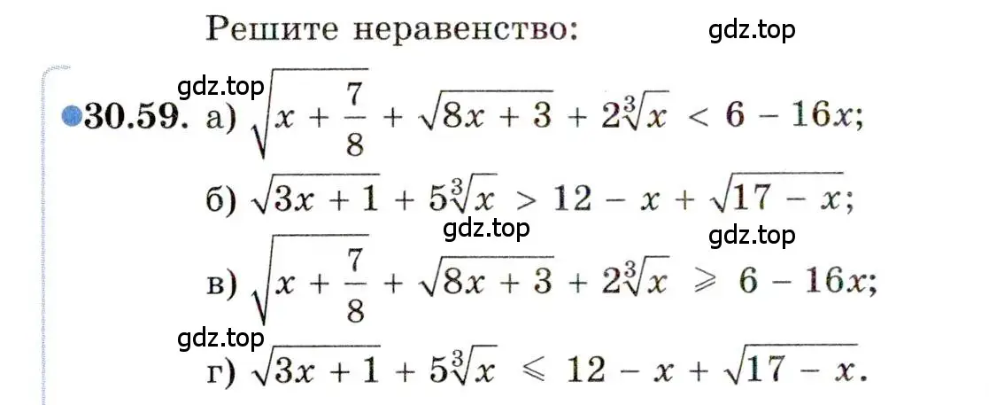 Условие номер 30.59 (страница 198) гдз по алгебре 11 класс Мордкович, Семенов, задачник 2 часть