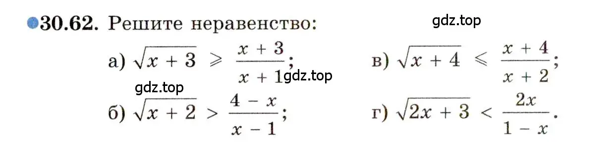 Условие номер 30.62 (страница 198) гдз по алгебре 11 класс Мордкович, Семенов, задачник 2 часть