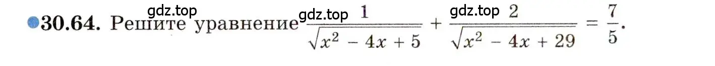 Условие номер 30.64 (страница 199) гдз по алгебре 11 класс Мордкович, Семенов, задачник 2 часть