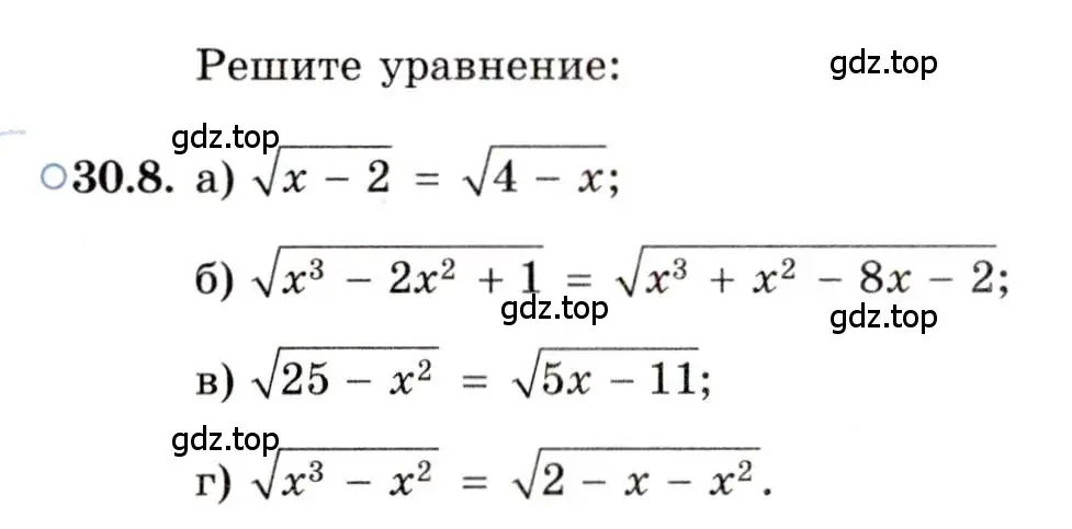 Условие номер 30.8 (страница 191) гдз по алгебре 11 класс Мордкович, Семенов, задачник 2 часть