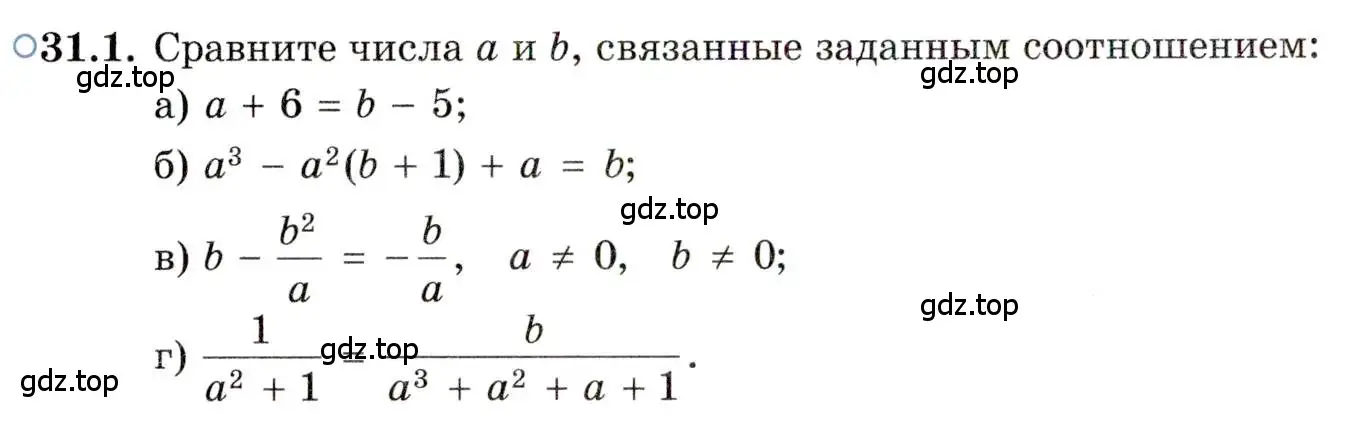 Условие номер 31.1 (страница 199) гдз по алгебре 11 класс Мордкович, Семенов, задачник 2 часть