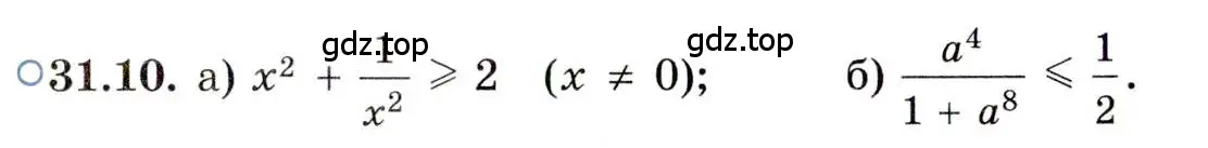 Условие номер 31.10 (страница 199) гдз по алгебре 11 класс Мордкович, Семенов, задачник 2 часть