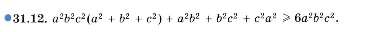 Условие номер 31.12 (страница 200) гдз по алгебре 11 класс Мордкович, Семенов, задачник 2 часть