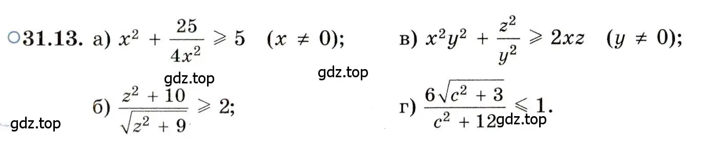 Условие номер 31.13 (страница 200) гдз по алгебре 11 класс Мордкович, Семенов, задачник 2 часть