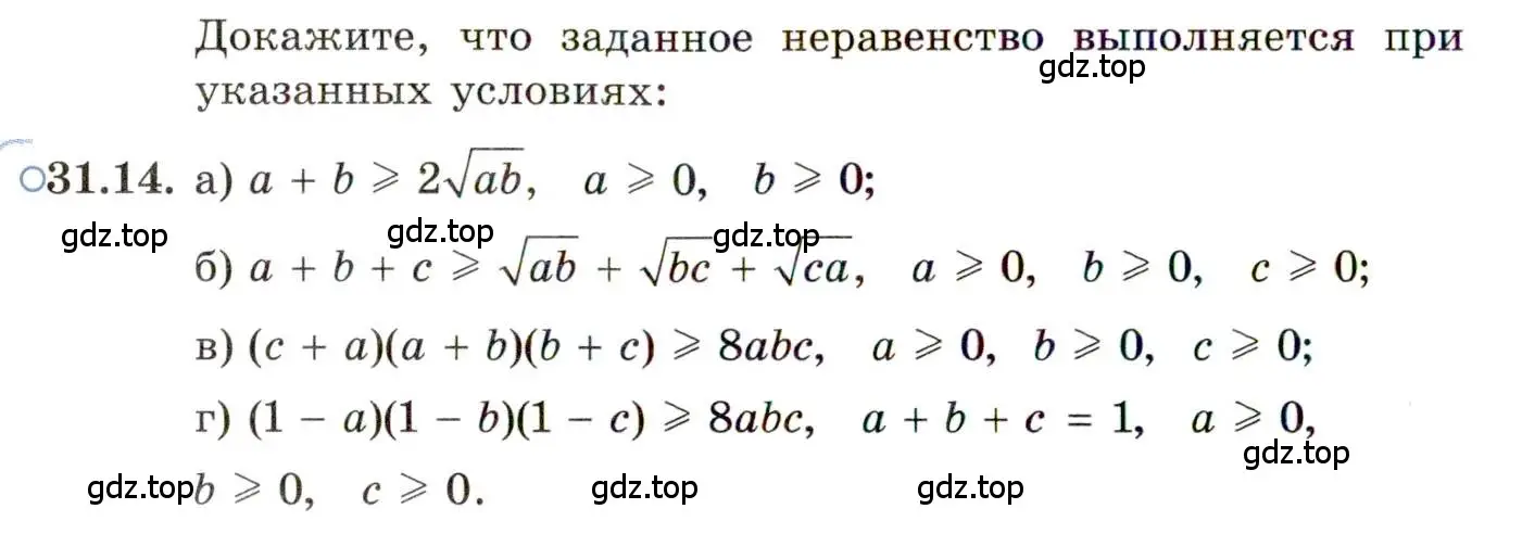Условие номер 31.14 (страница 200) гдз по алгебре 11 класс Мордкович, Семенов, задачник 2 часть