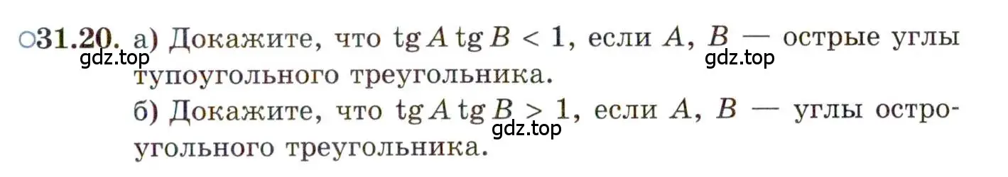 Условие номер 31.20 (страница 201) гдз по алгебре 11 класс Мордкович, Семенов, задачник 2 часть