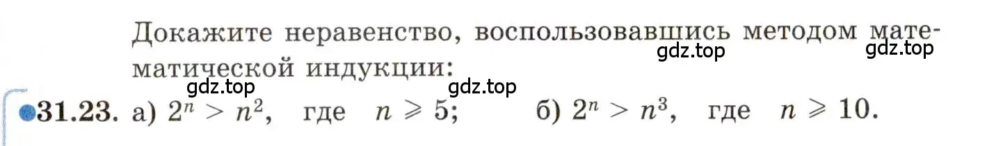 Условие номер 31.23 (страница 202) гдз по алгебре 11 класс Мордкович, Семенов, задачник 2 часть