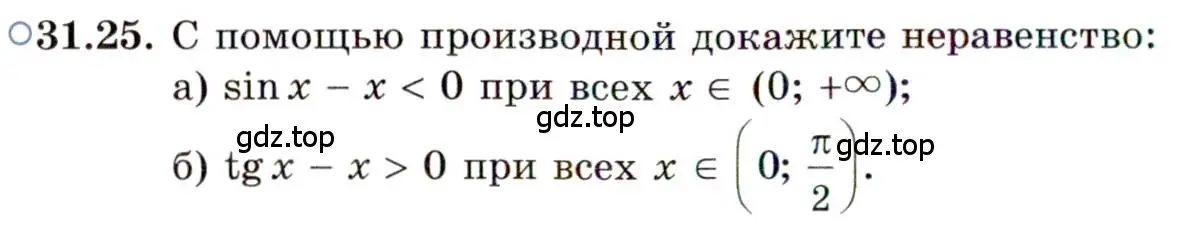 Условие номер 31.25 (страница 202) гдз по алгебре 11 класс Мордкович, Семенов, задачник 2 часть