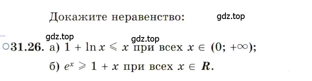 Условие номер 31.26 (страница 202) гдз по алгебре 11 класс Мордкович, Семенов, задачник 2 часть