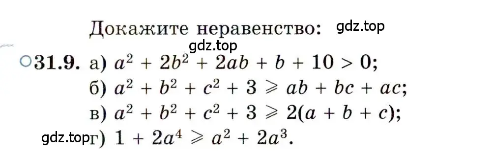 Условие номер 31.9 (страница 199) гдз по алгебре 11 класс Мордкович, Семенов, задачник 2 часть