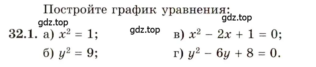 Условие номер 32.1 (страница 203) гдз по алгебре 11 класс Мордкович, Семенов, задачник 2 часть