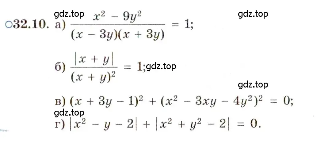 Условие номер 32.10 (страница 204) гдз по алгебре 11 класс Мордкович, Семенов, задачник 2 часть