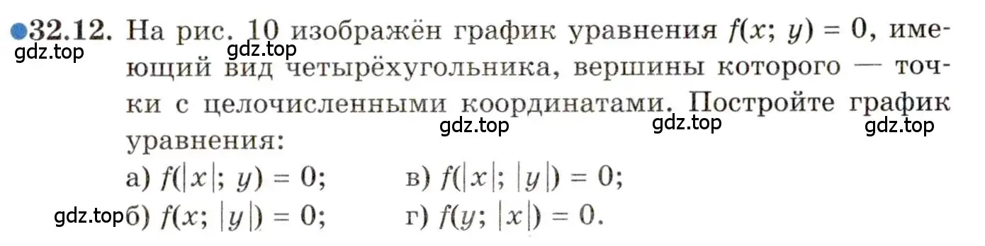 Условие номер 32.12 (страница 205) гдз по алгебре 11 класс Мордкович, Семенов, задачник 2 часть