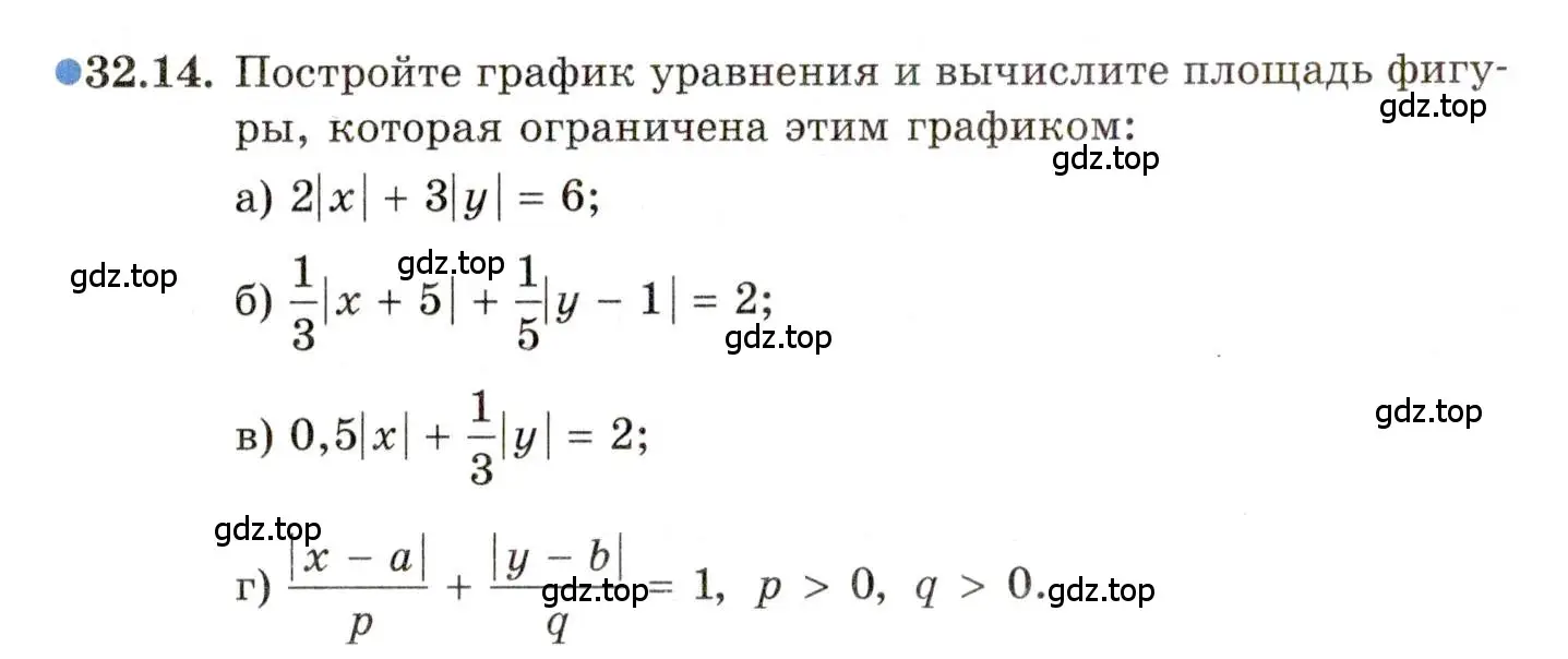 Условие номер 32.14 (страница 205) гдз по алгебре 11 класс Мордкович, Семенов, задачник 2 часть