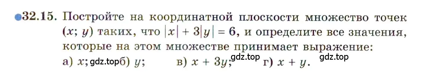 Условие номер 32.15 (страница 205) гдз по алгебре 11 класс Мордкович, Семенов, задачник 2 часть